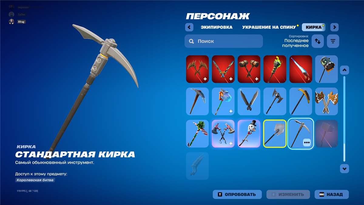 продажа аккаунта к игре Fortnite